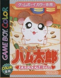 Tottoko Hamtaro