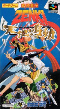 Kishin Douji Zenki: Tenchi Meidou