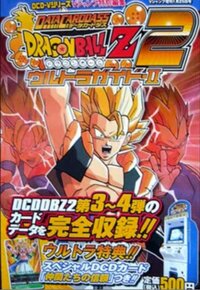 Data Cardass Dragon Ball Z 2