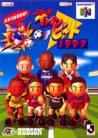 J-League Eleven Beat 1997