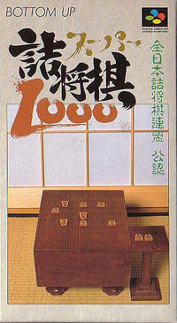 Super Tsumeshogi 1000