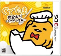 Gudetama: Okawari Ikagassuka