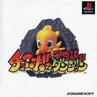 Chocobo no Fushigina Dungeon