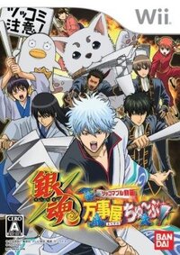 Gintama: Banji Oku Chuubu