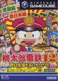 Momotaro Dentetsu 12