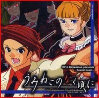 Umineko no Naku Koro ni Episode 3 Banquet of the Golden Witch