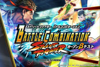 Street Fighter Battle Combination