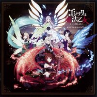 Gothic Wa Mahou Otome