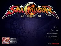 Soul Calibur ~Inko Jutai~