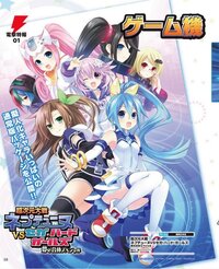 Superdimension Neptune VS Sega Hard Girls