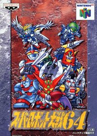 Super Robot Wars 64