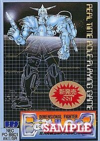 Dimensional Fighter Epsilon3