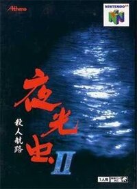 Yakōchū II: Satsujin Kōro