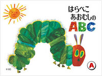 The Very Hungry Caterpillar's ABC