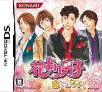 Hana Yori Dango -Koi Seyo Onago-