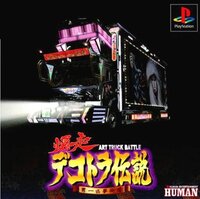 Bakusou Dekotora Densetsu: Otoko Ippiki Yume Kaidoi