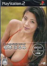 Motion Gravure Series: Nemoto Harumi