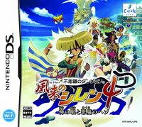 Fushigi no Dungeon: Fuurai no Shiren 4