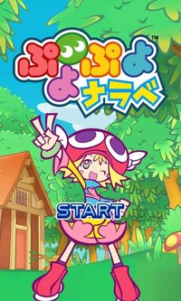 Puyo Puyo Narabe