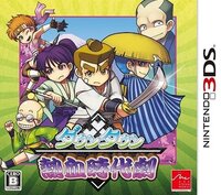 Downtown Nekketsu Jidaigeki