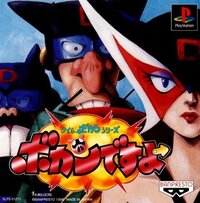 Time Bokan Series: Bokan Desuyo