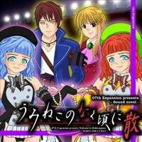 Umineko no Naku Koro ni Episode 7: Requiem of the Golden Witch