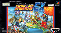 Super Robot Taisen EX