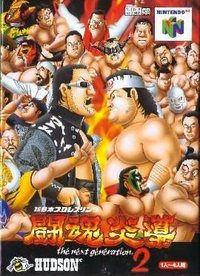 Shin Nihon Pro Wrestling Toukon Road 2