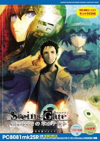 Steins;Gate 8-bit