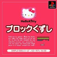 Simple 1500 Series Hello Kitty Vol. 03: Hello Kitty Block Kuzushi