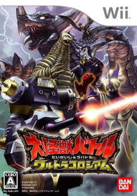 Daikaijuu Battle: Ultra Coliseum