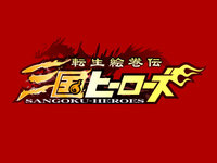Sangoku Heroes