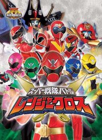 Super Sentai Battle Ranger Cross