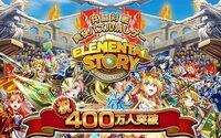 Elemental Story