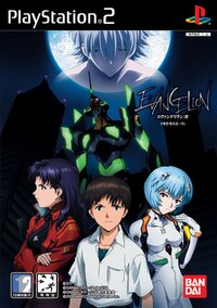 Evangelion: Jo