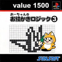 Value 1500: Ochan no Oekaki Logic 3