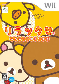 Rilakkuma