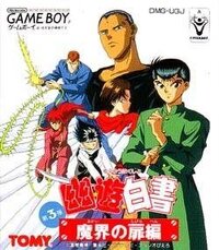 YuYu Hakusho Dai-San-Dan: Makai no Tobira