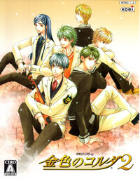 Kiniro no Corda 2