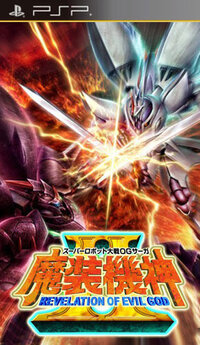 Super Robot Wars OG Saga: Masou Kishin II - Revelation of Evil God