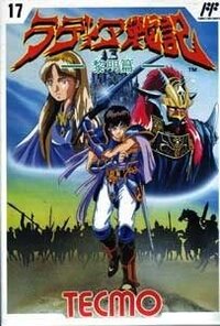 Radia Senki: Reimeihen