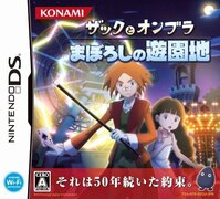 Zack & Ombra: The Phantom Amusement Park