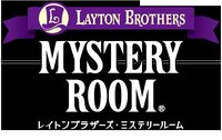 Layton Brothers: Mystery Room