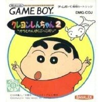 Crayon Shin-Chan: Ora to Wanpaku Gokko dazo