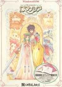 Romancia: Another Legend