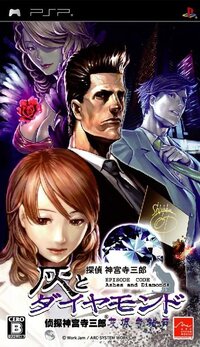 Tantei Jinguuji Saburo: Hai to Diamond