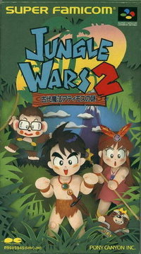 Jungle Wars 2:  Kodai Mahou Atimos no Nazo