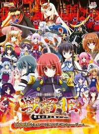 Sengoku Hime: Senran no Yo ni Honoo Tatsu