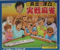 Ide Yosuke Meijin no Jissen Mahjong