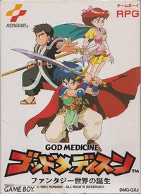 God Medicine: Fantasy Sekai no Tanjou